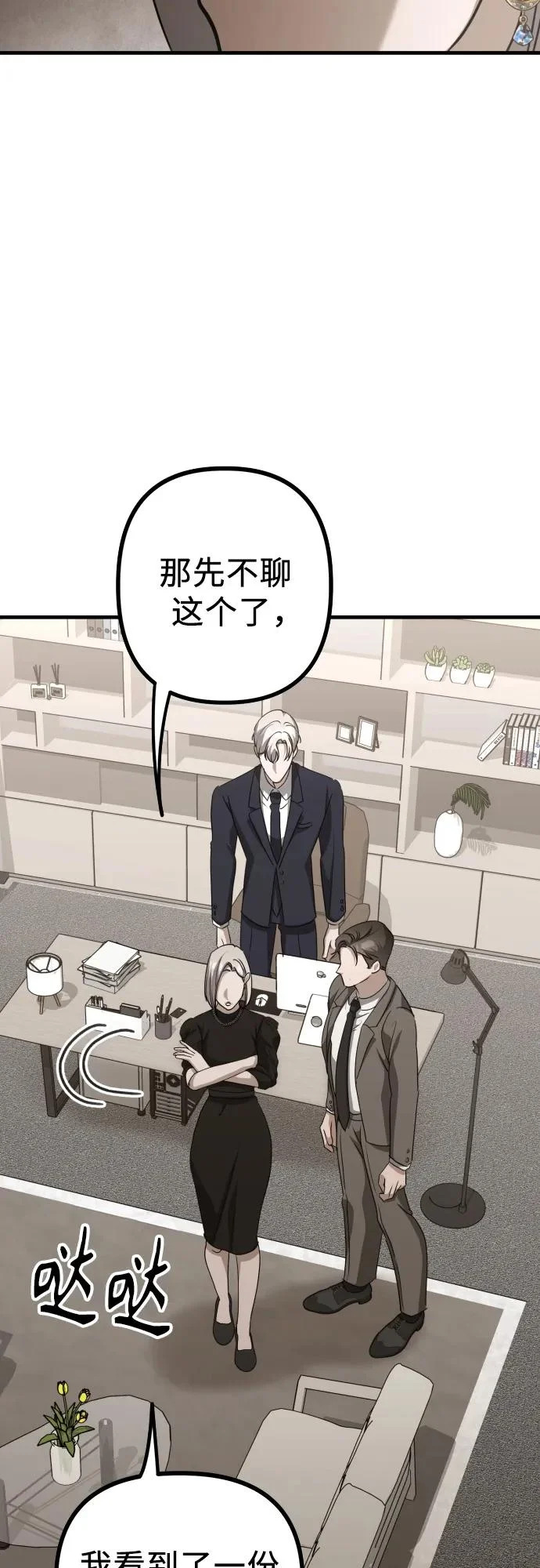 第25话 变化的开始 第30页