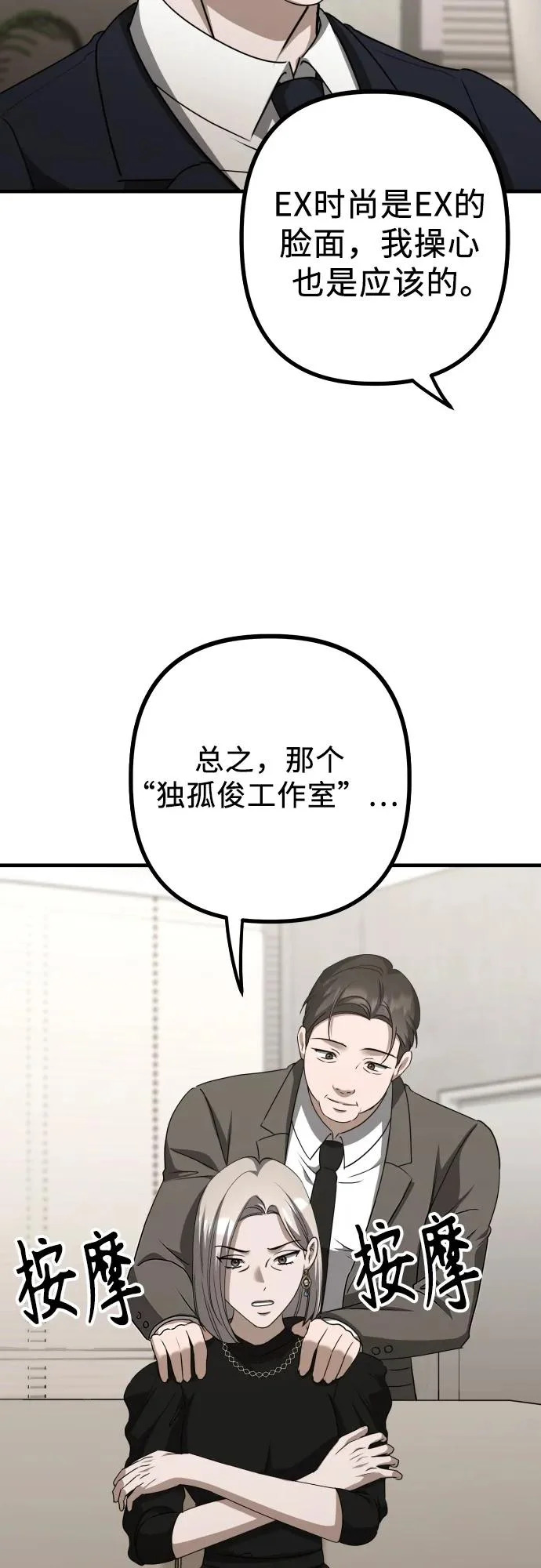第25话 变化的开始 第32页