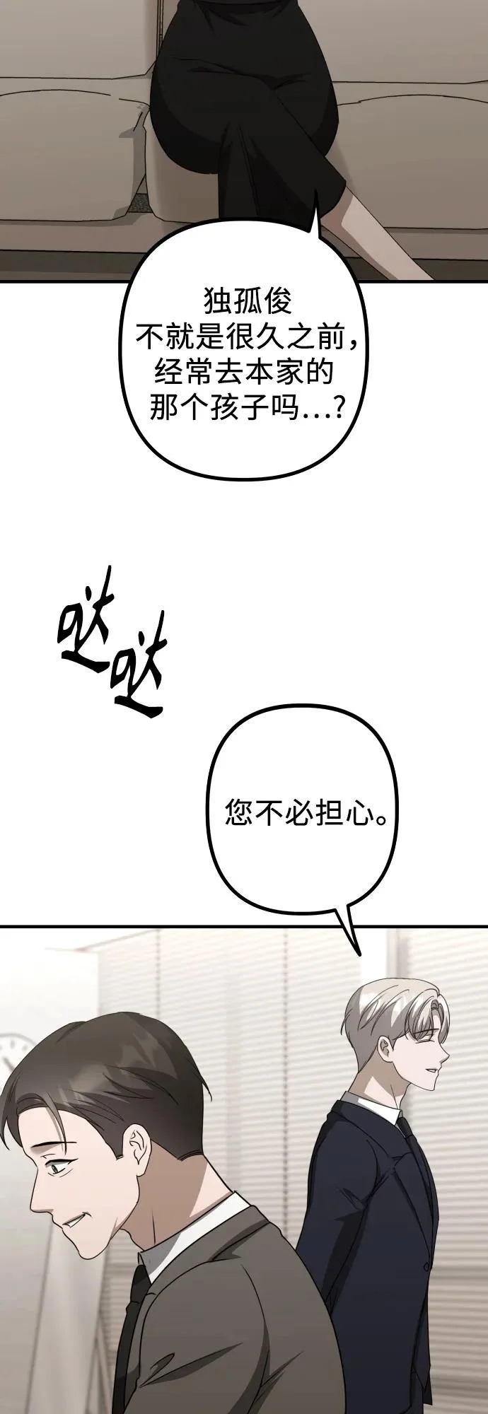 第25话 变化的开始 第33页