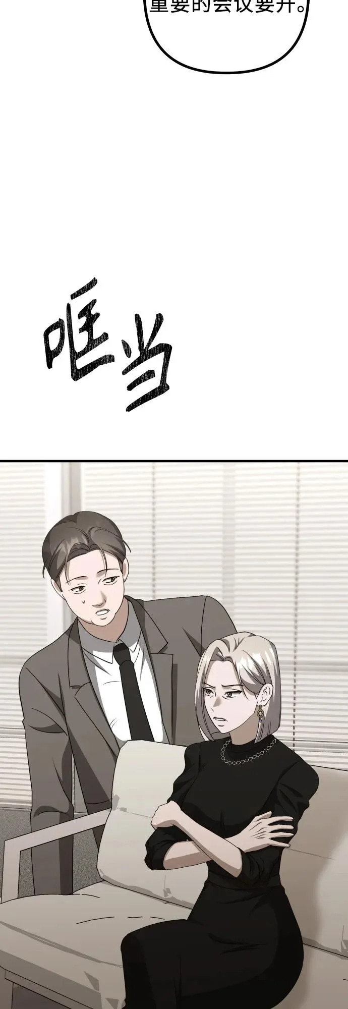 第25话 变化的开始 第35页