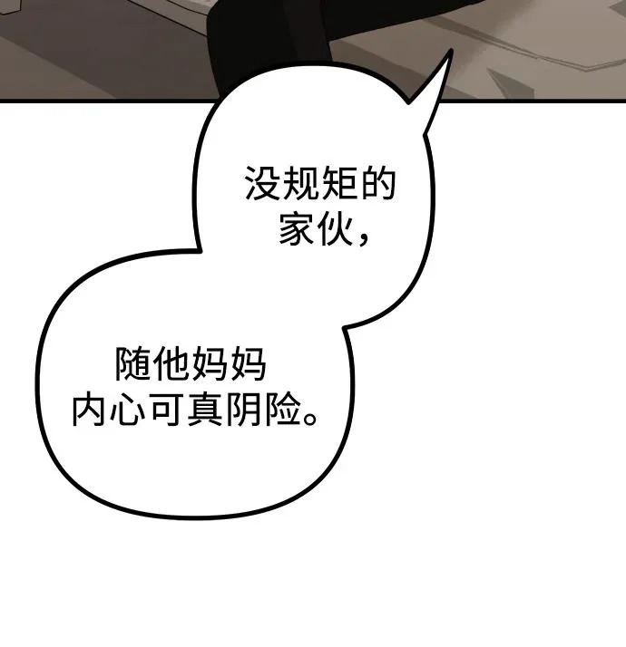 第25话 变化的开始 第36页