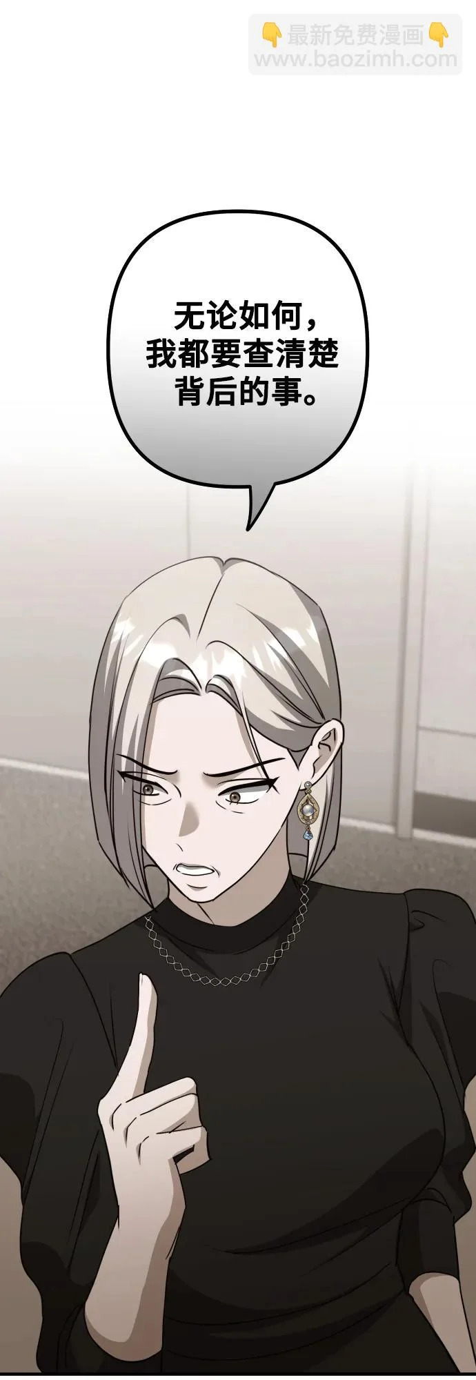 第25话 变化的开始 第40页