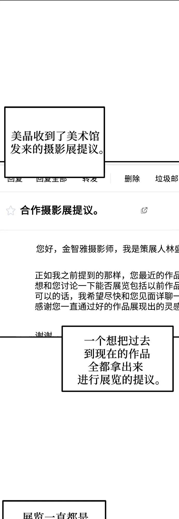 第25话 变化的开始 第42页