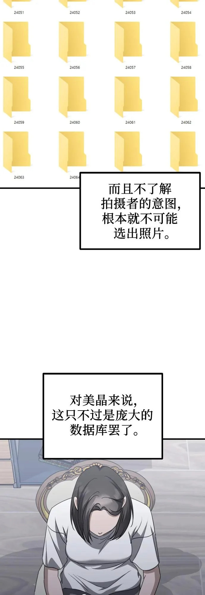 第25话 变化的开始 第44页