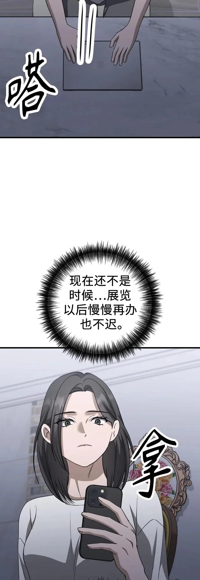 第25话 变化的开始 第45页