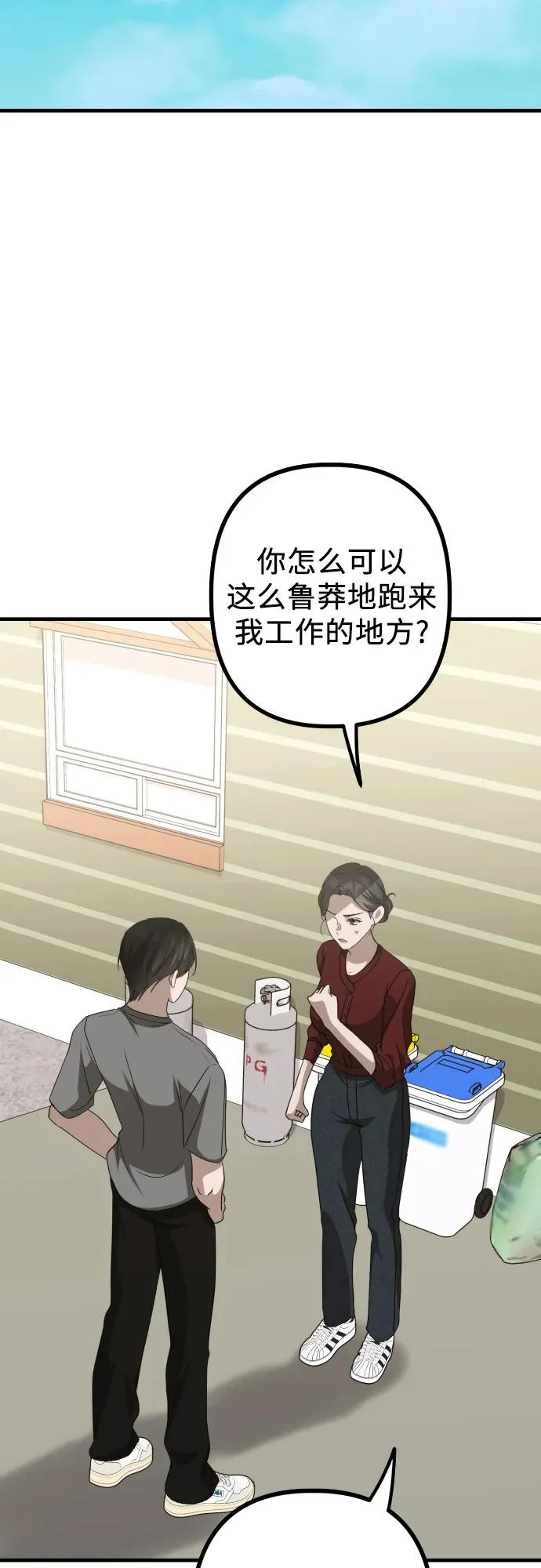 第25话 变化的开始 第51页
