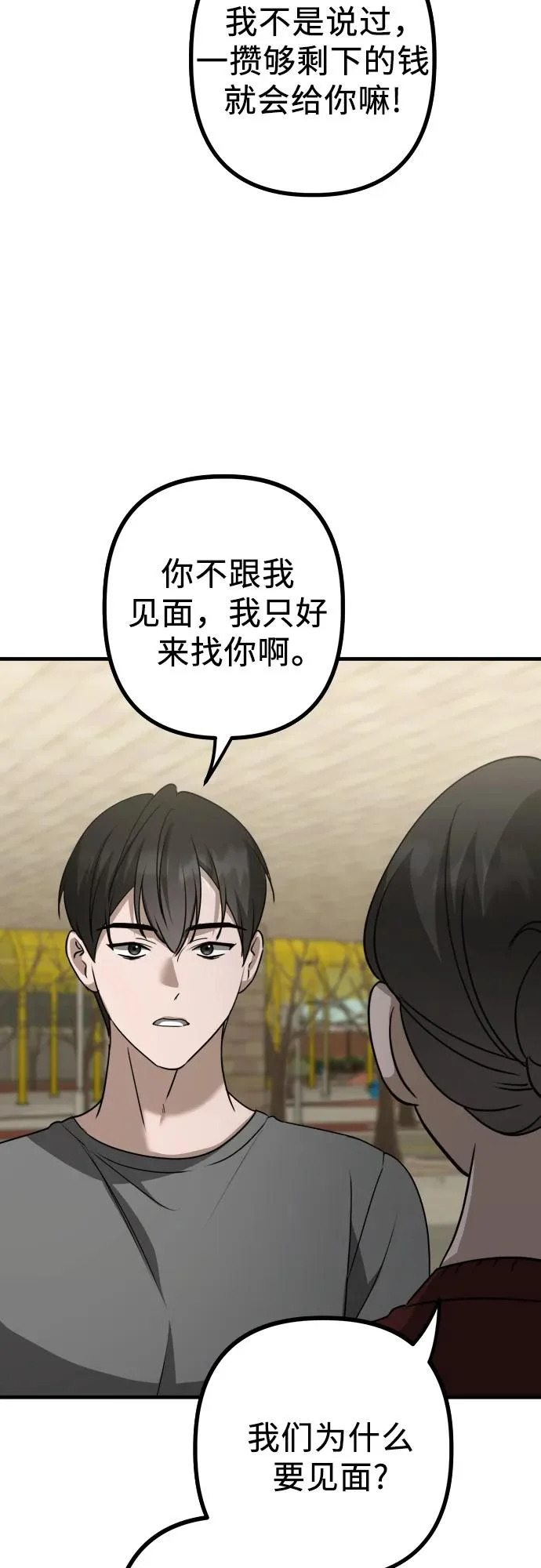 第25话 变化的开始 第52页