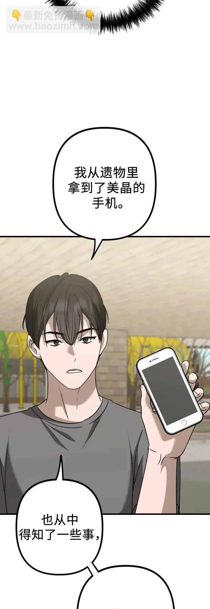 第25话 变化的开始 第54页