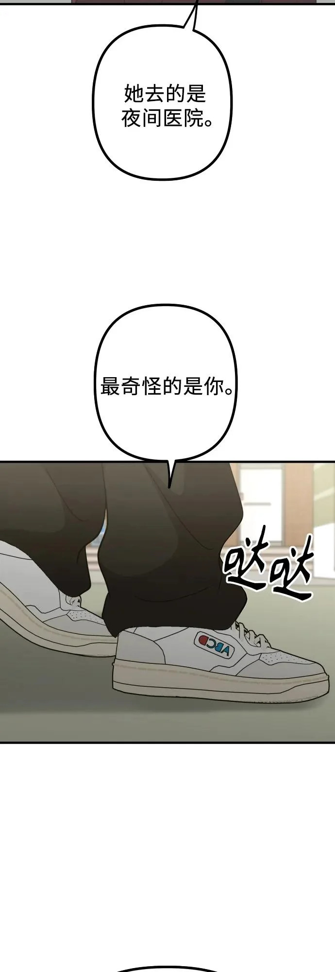 第25话 变化的开始 第59页