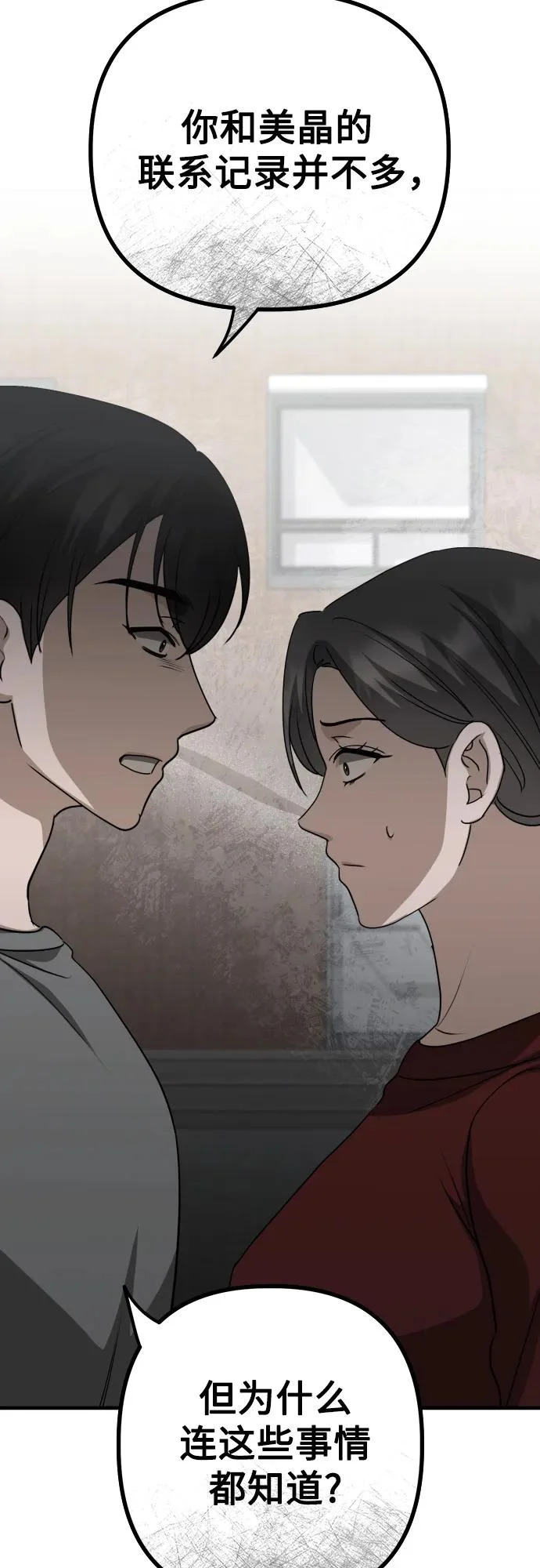 第25话 变化的开始 第60页