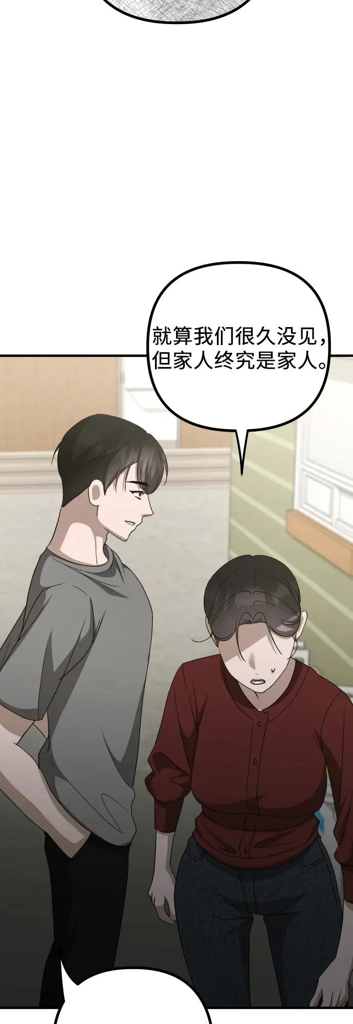 第25话 变化的开始 第61页