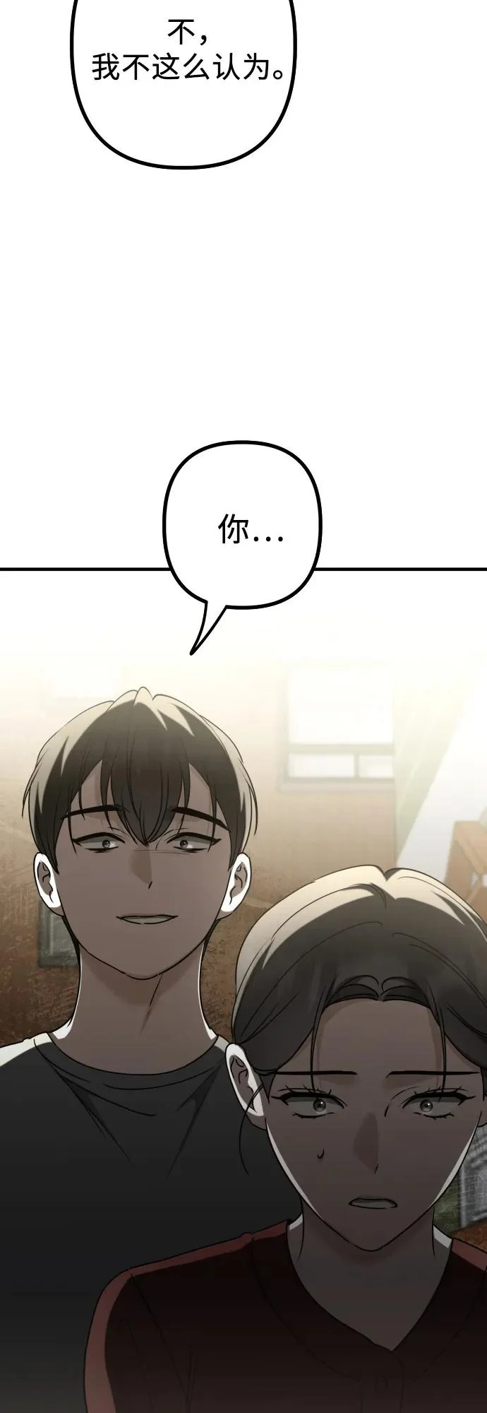 第25话 变化的开始 第62页