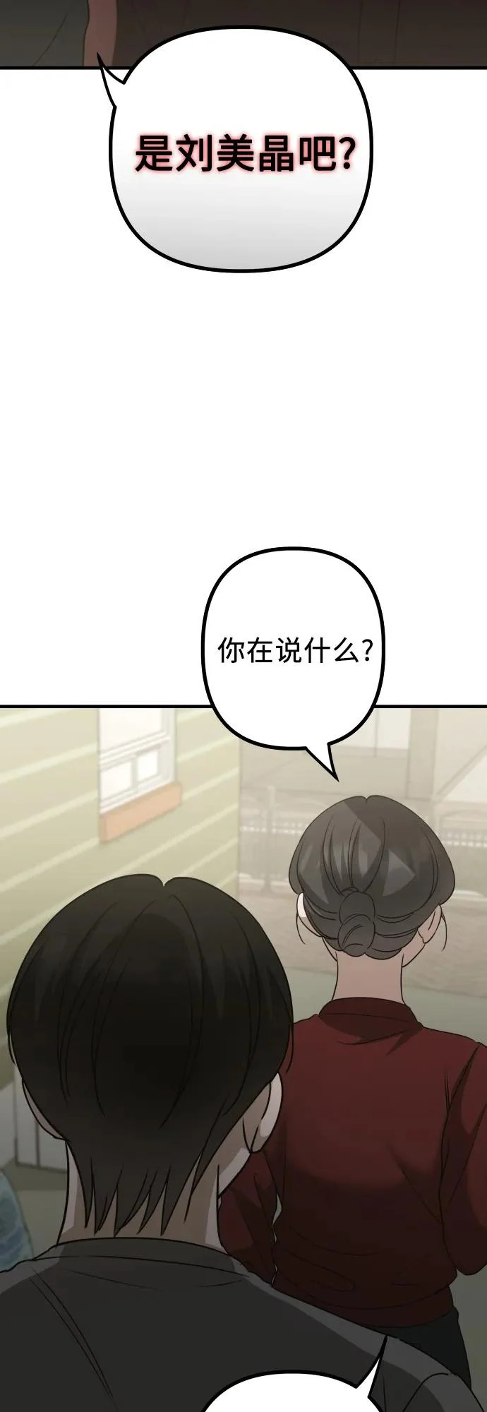 第25话 变化的开始 第63页
