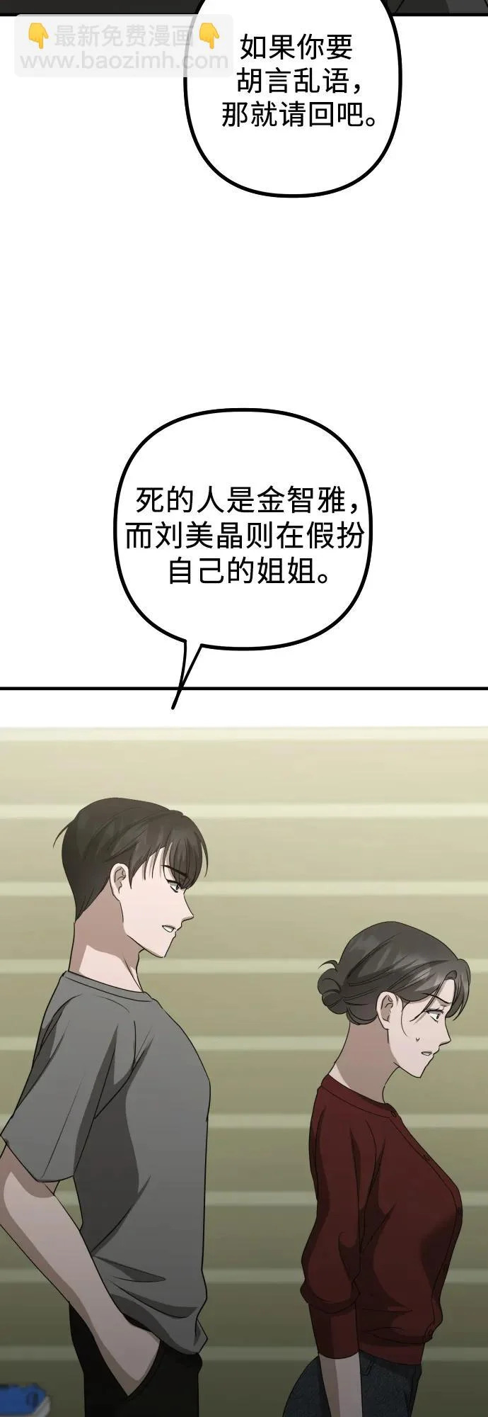 第25话 变化的开始 第64页