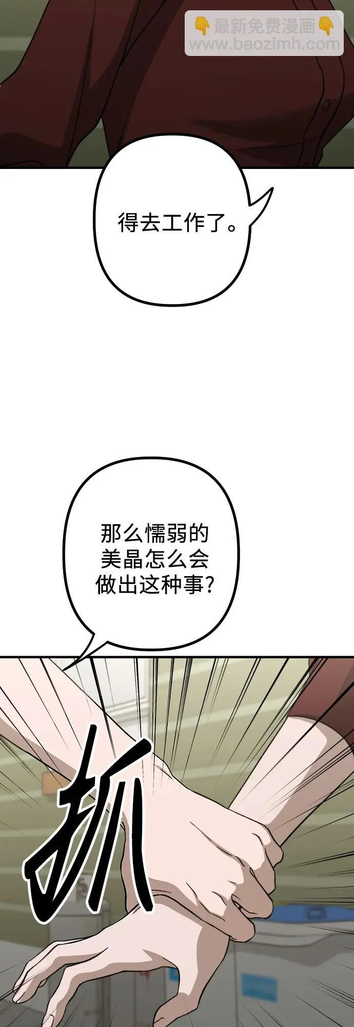 第25话 变化的开始 第66页