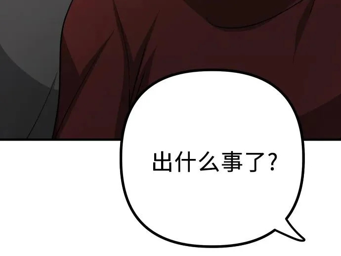 第25话 变化的开始 第68页