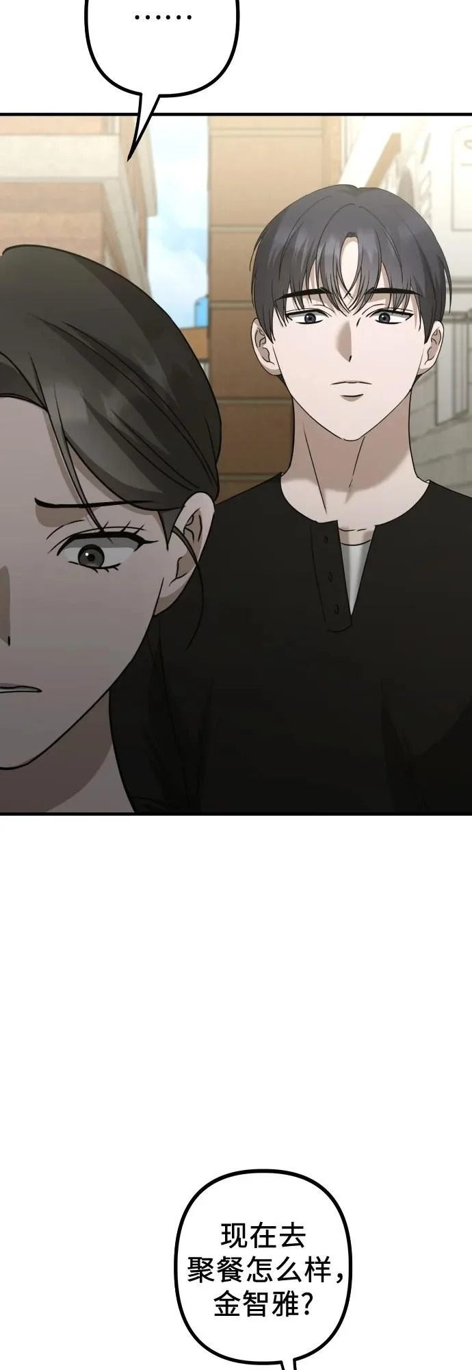 第25话 变化的开始 第75页