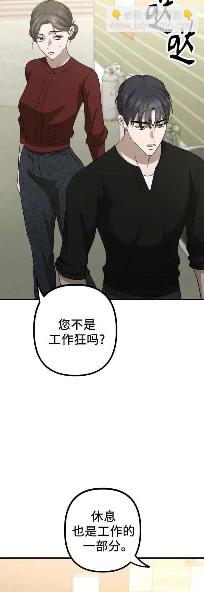 第25话 变化的开始 第77页