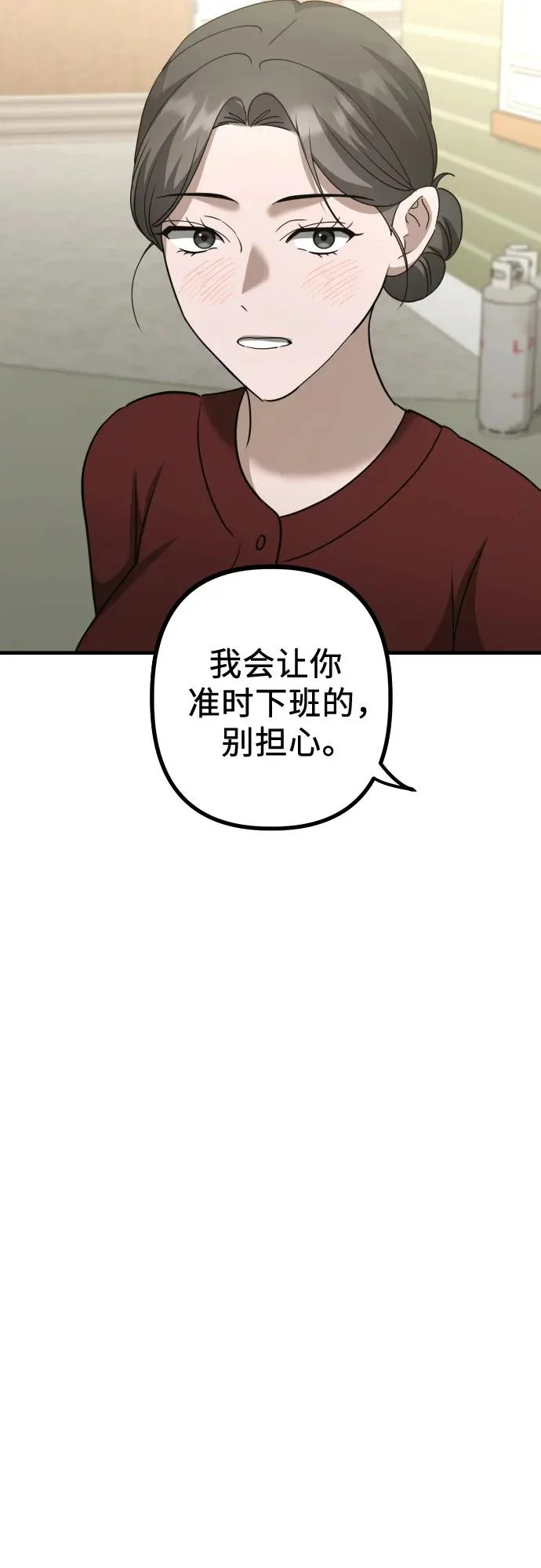 第25话 变化的开始 第78页