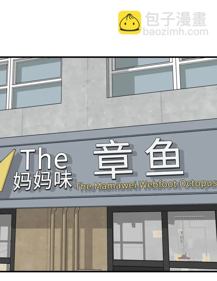 第25话 变化的开始 第79页