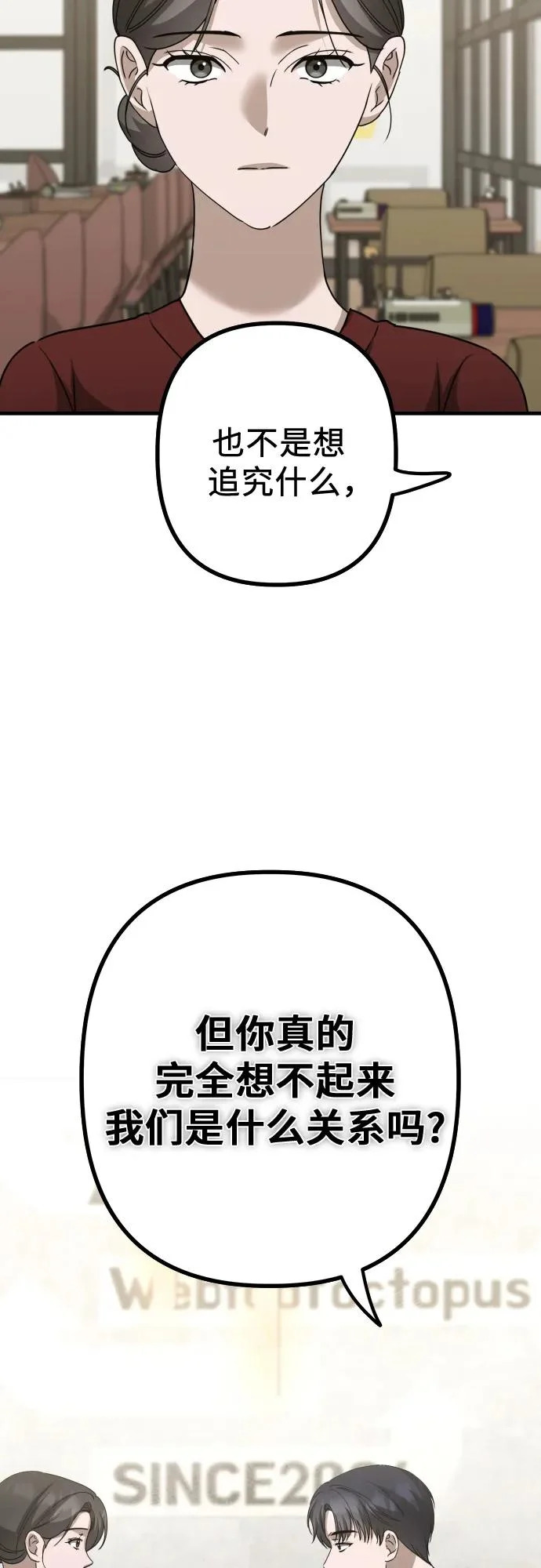 第25话 变化的开始 第82页
