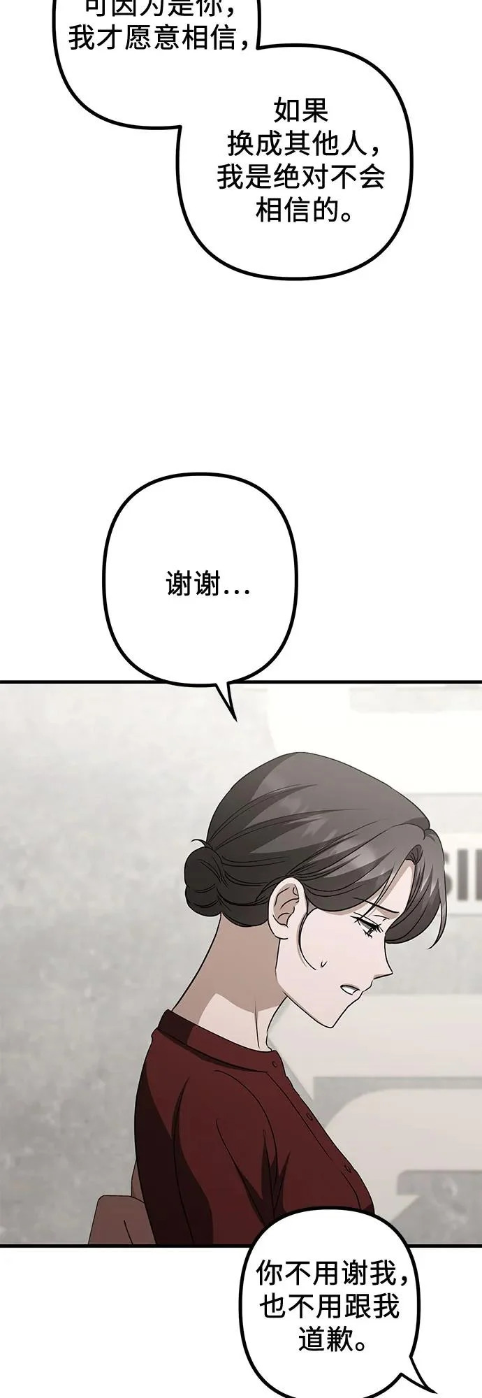 第26话 独孤俊和智雅(1) 第6页