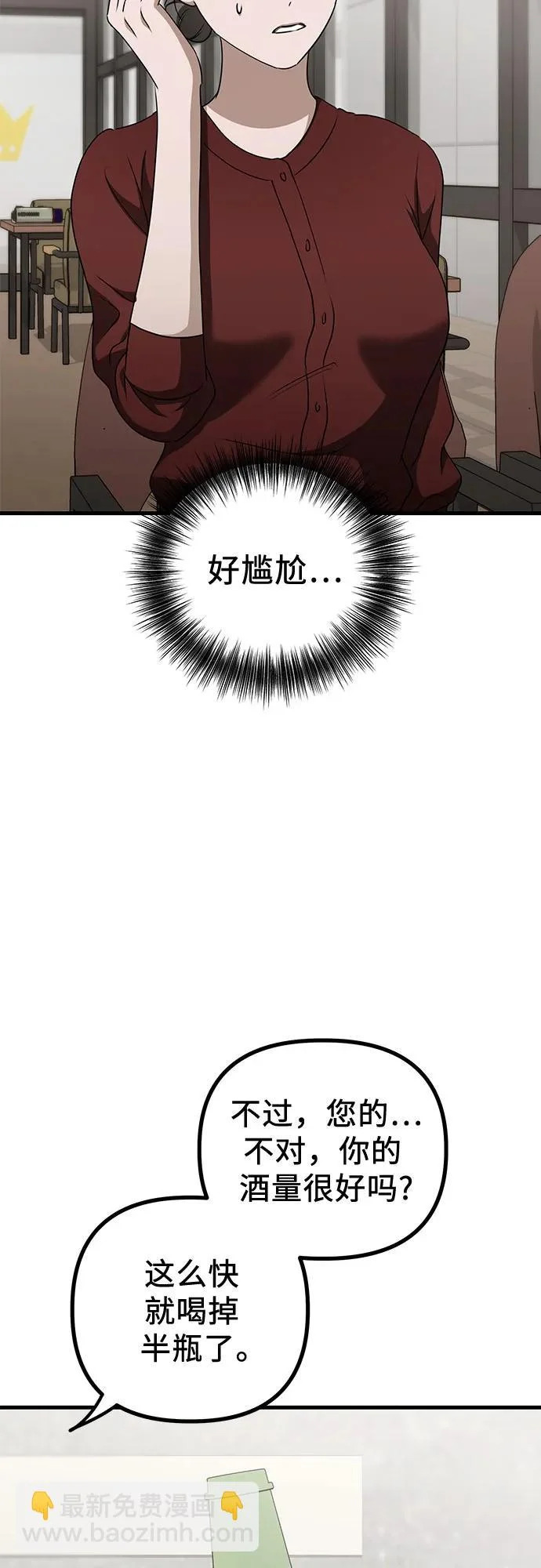 第26话 独孤俊和智雅(1) 第10页
