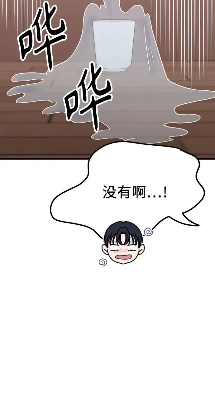 第26话 独孤俊和智雅(1) 第13页
