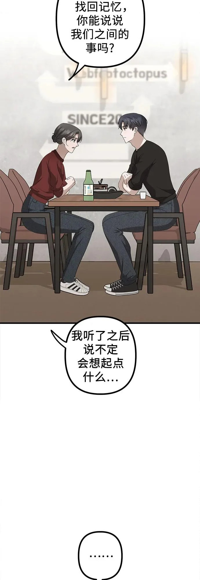 第26话 独孤俊和智雅(1) 第15页