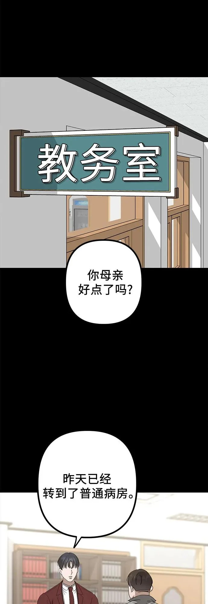 第26话 独孤俊和智雅(1) 第18页