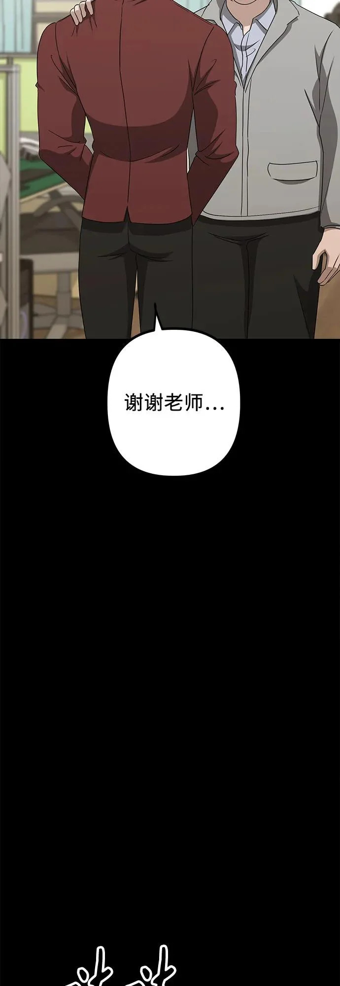 第26话 独孤俊和智雅(1) 第21页
