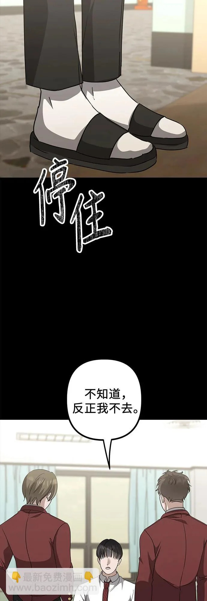 第26话 独孤俊和智雅(1) 第23页