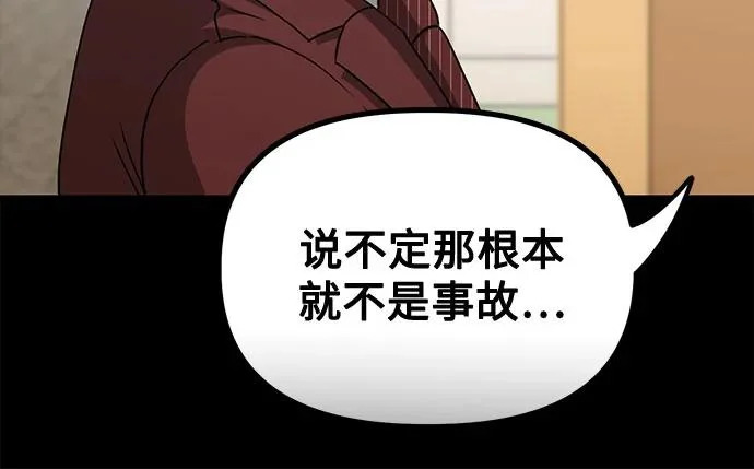 第26话 独孤俊和智雅(1) 第25页