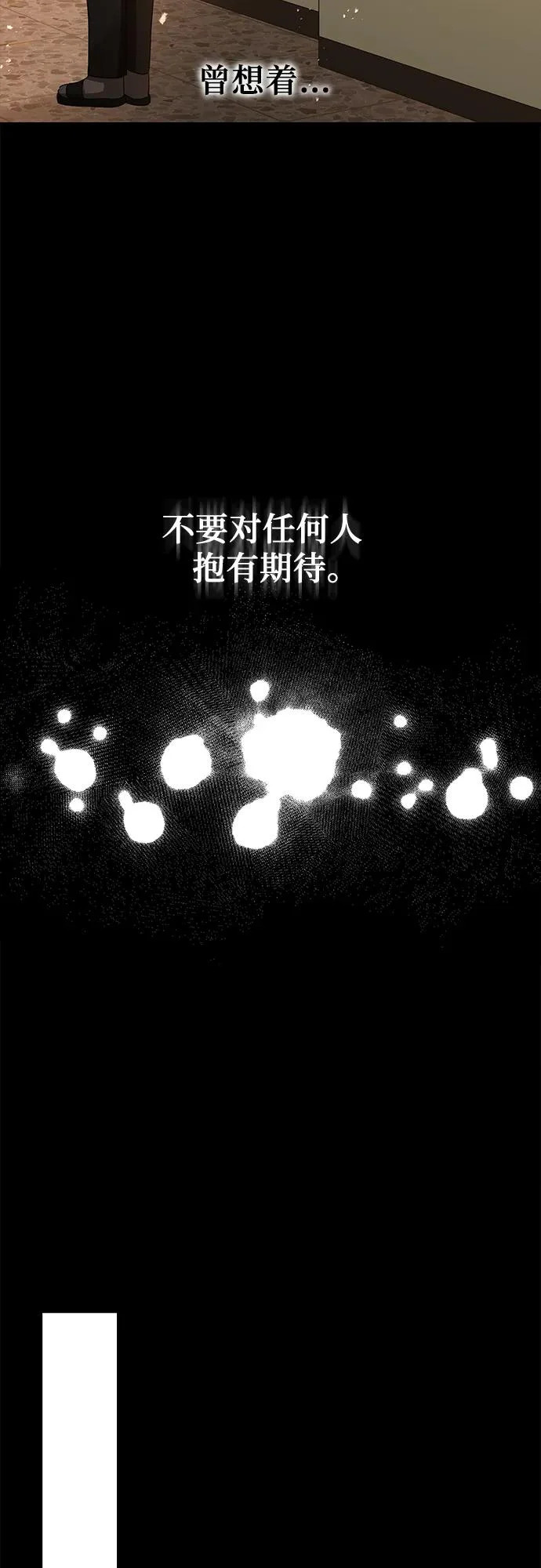 第26话 独孤俊和智雅(1) 第30页