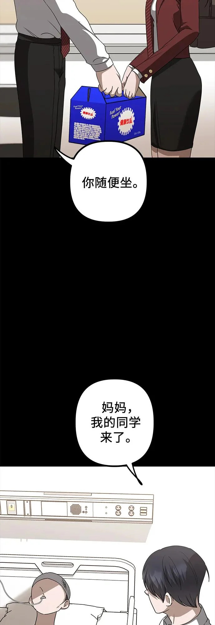 第26话 独孤俊和智雅(1) 第36页