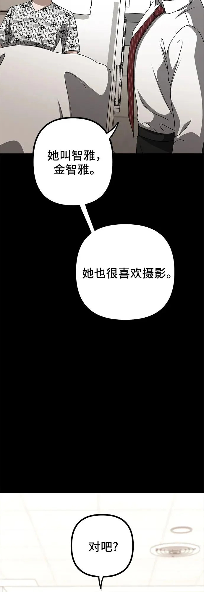 第26话 独孤俊和智雅(1) 第37页