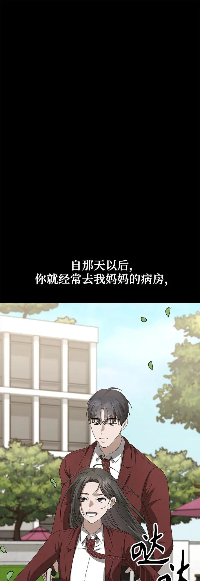 第26话 独孤俊和智雅(1) 第39页