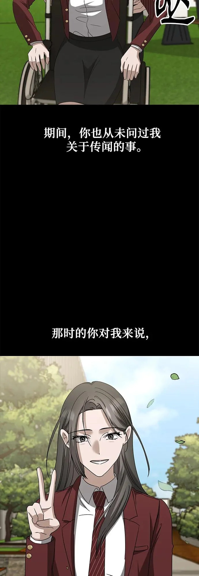 第26话 独孤俊和智雅(1) 第40页