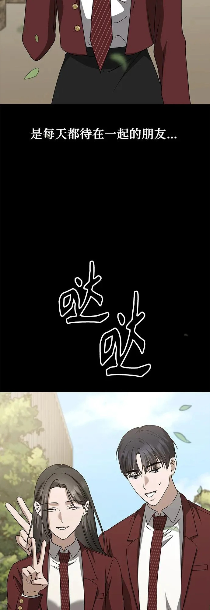 第26话 独孤俊和智雅(1) 第41页