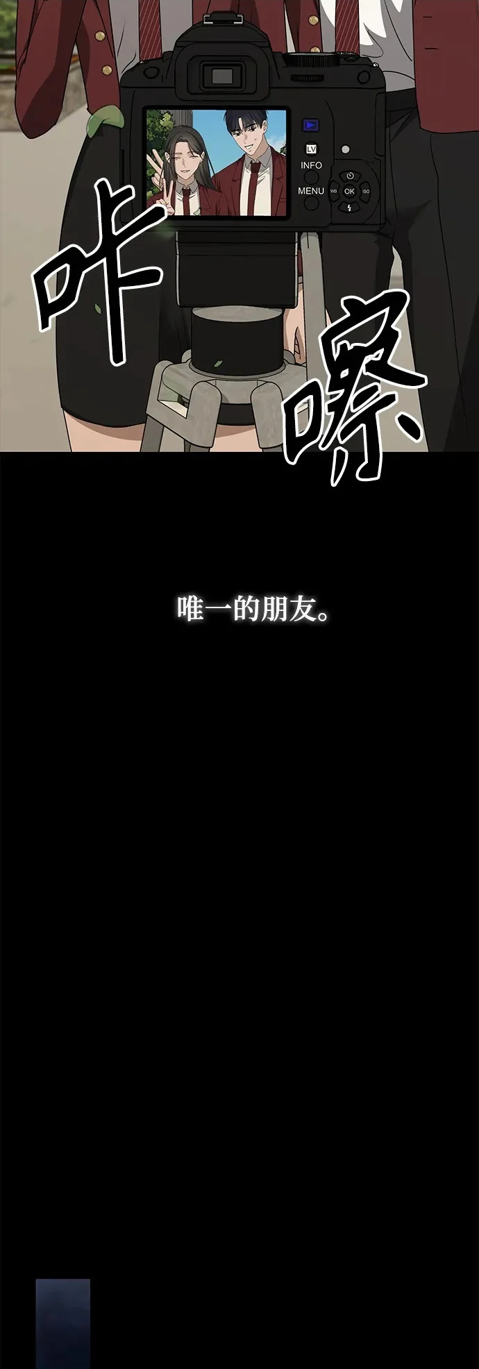 第26话 独孤俊和智雅(1) 第42页