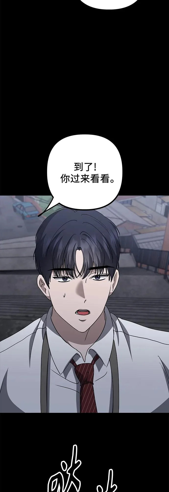 第26话 独孤俊和智雅(1) 第45页
