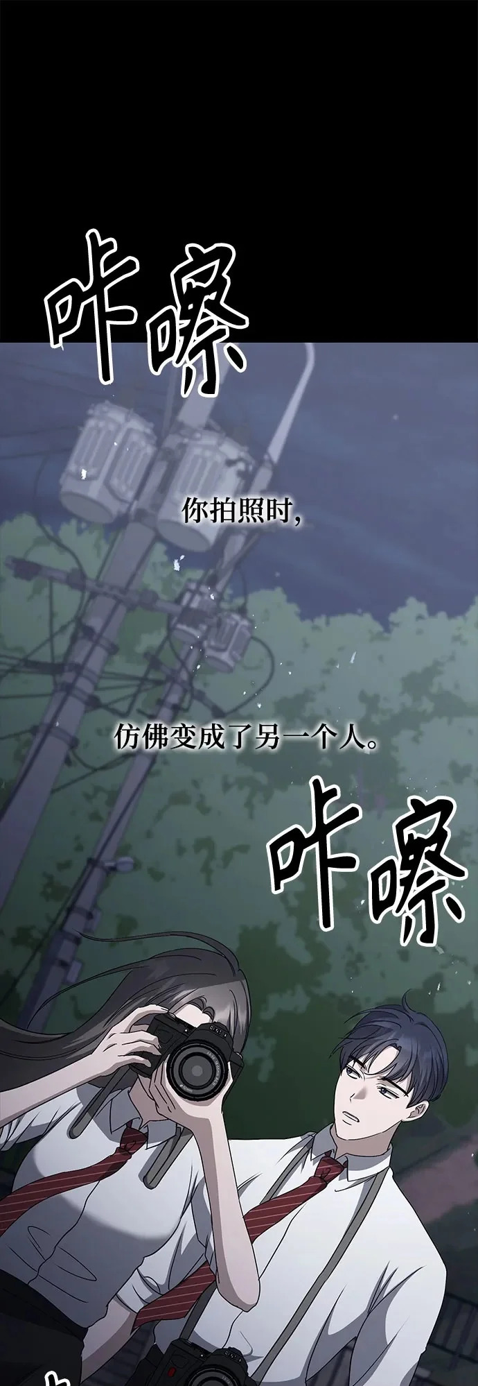 第26话 独孤俊和智雅(1) 第50页