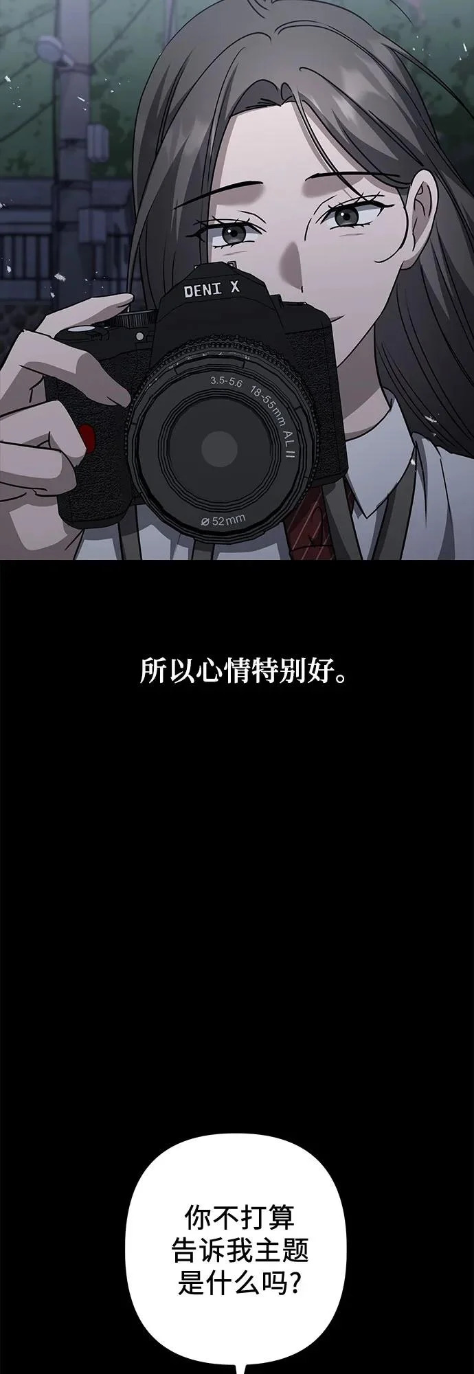 第26话 独孤俊和智雅(1) 第52页
