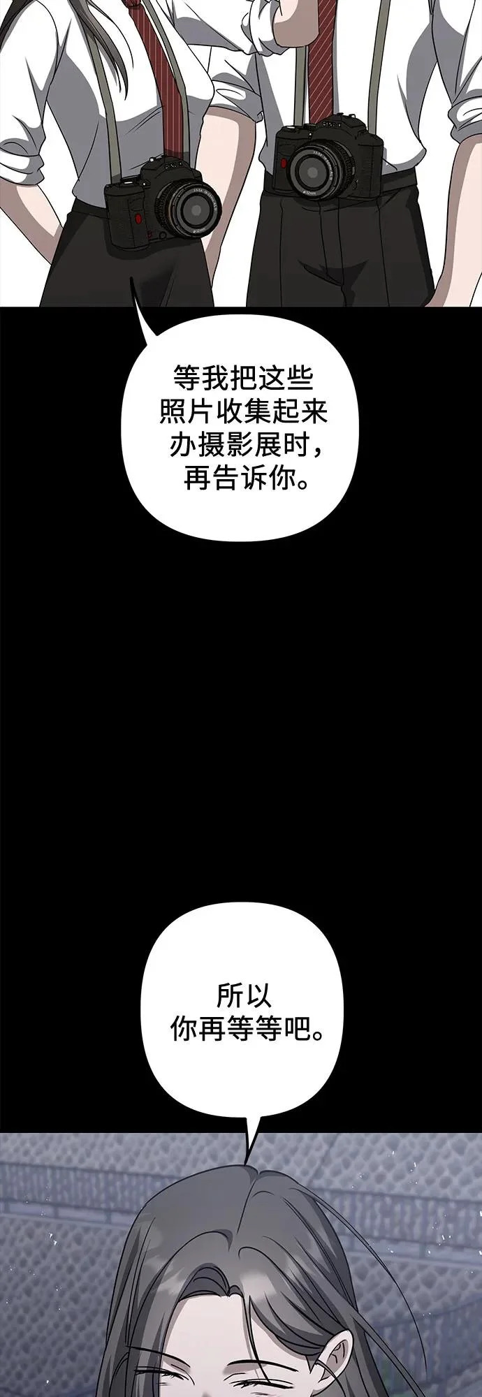 第26话 独孤俊和智雅(1) 第54页