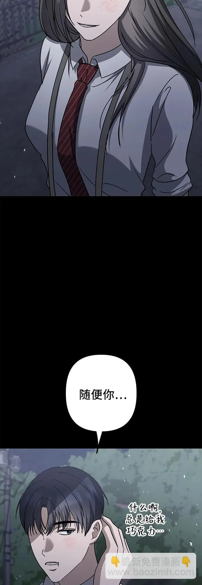 第26话 独孤俊和智雅(1) 第55页