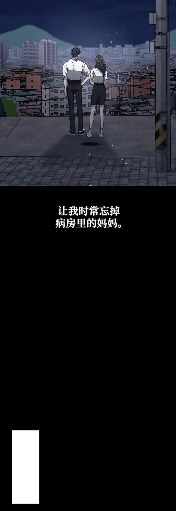 第26话 独孤俊和智雅(1) 第57页