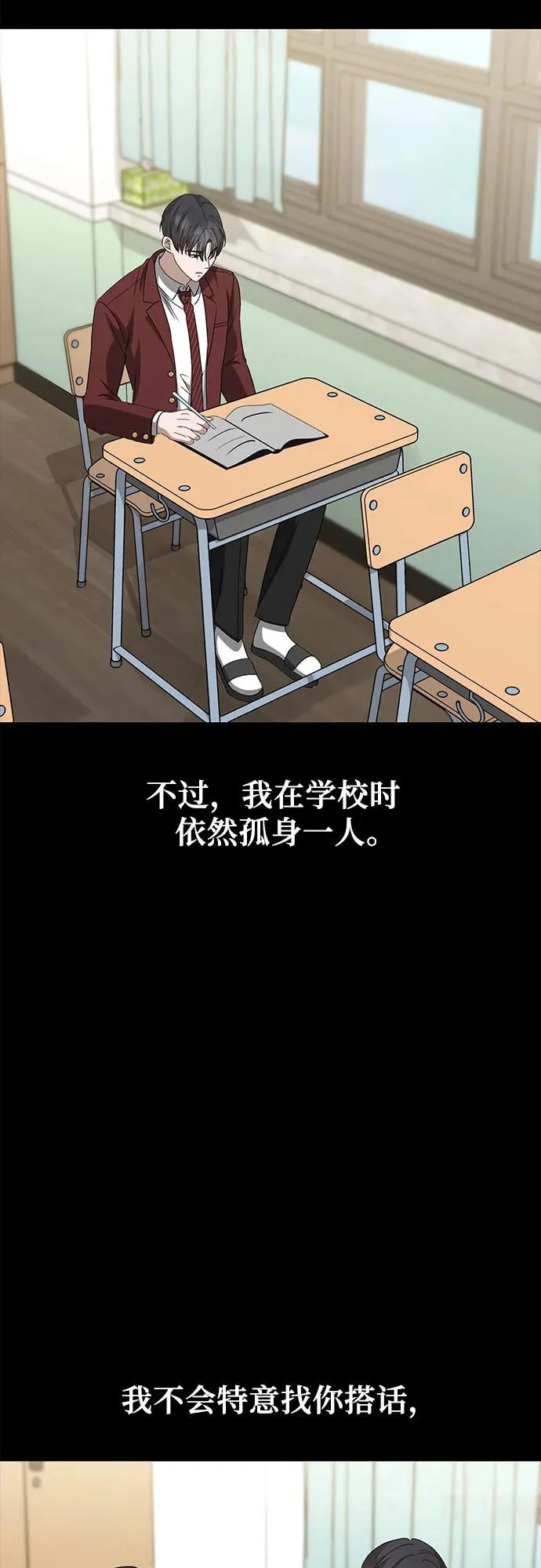第26话 独孤俊和智雅(1) 第58页