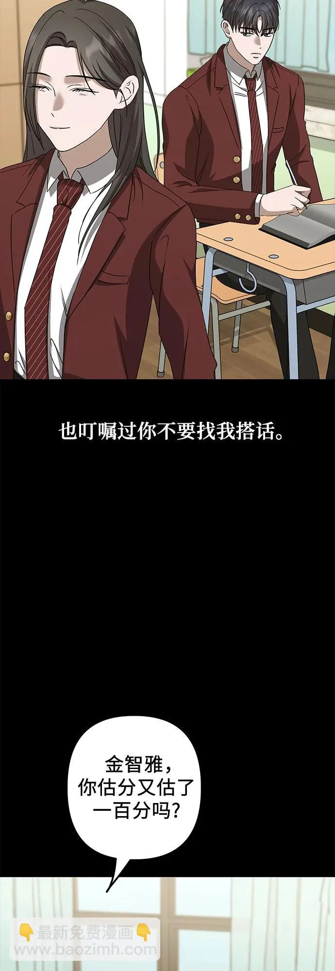 第26话 独孤俊和智雅(1) 第59页