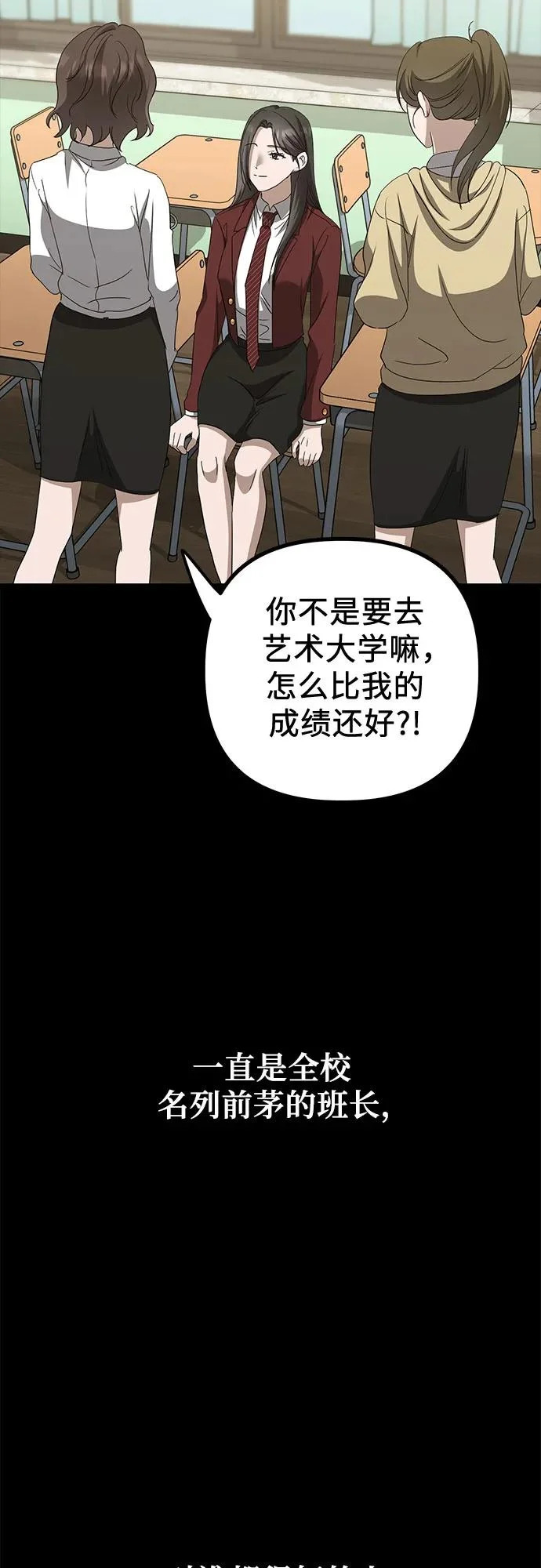 第26话 独孤俊和智雅(1) 第60页