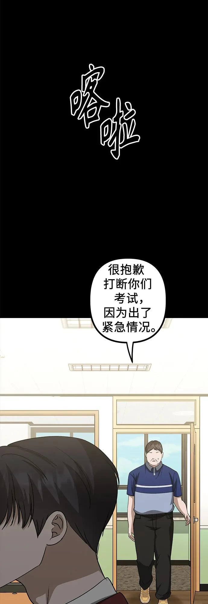 第26话 独孤俊和智雅(1) 第65页